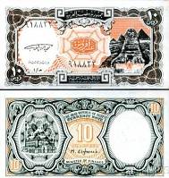 *10 Piastres, Egypt L1940 (1997-98), P187 UNC - Kliknutím na obrázok zatvorte -